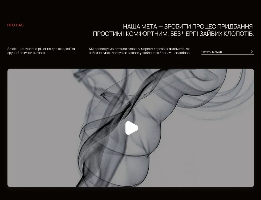 Головний екран