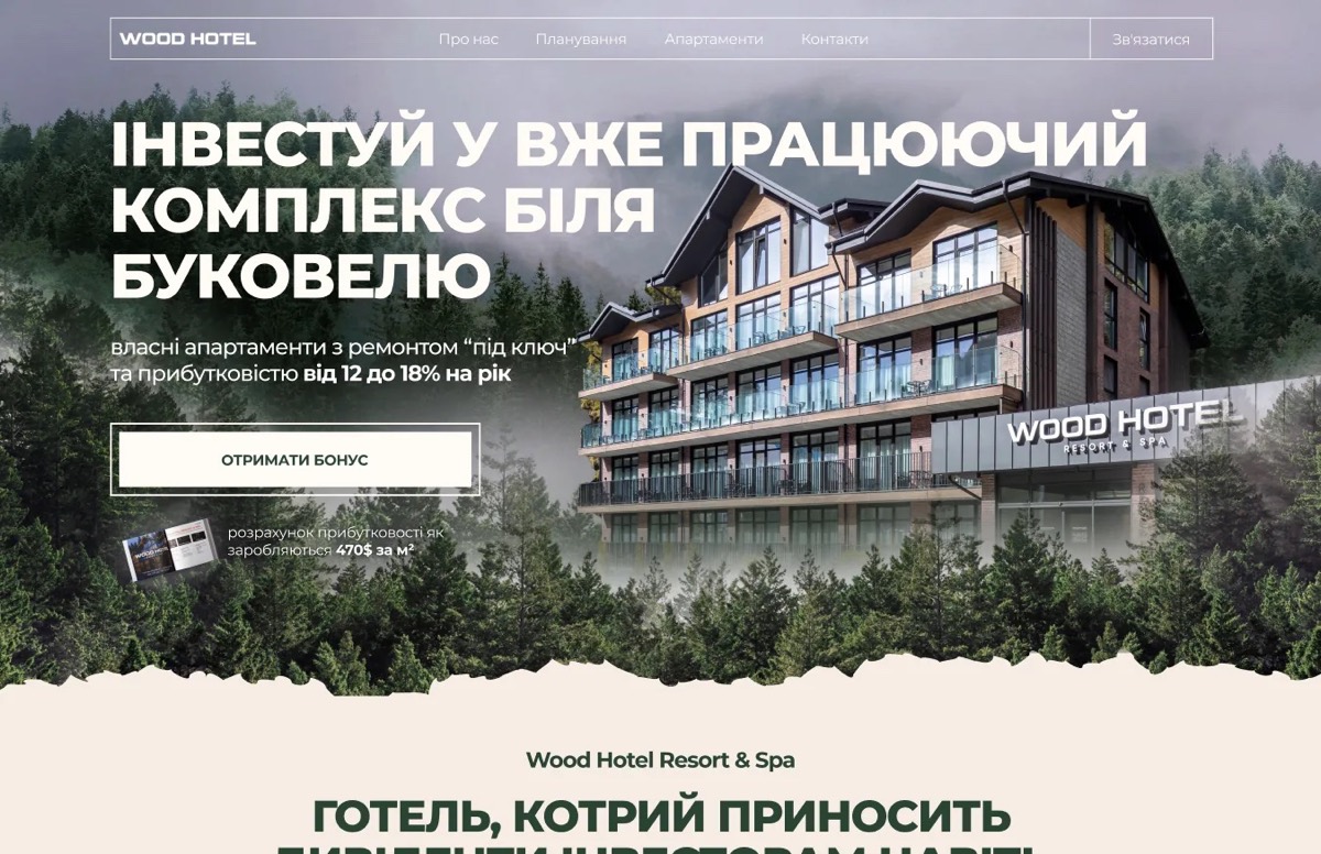 Сайт проєкту Wood Apart